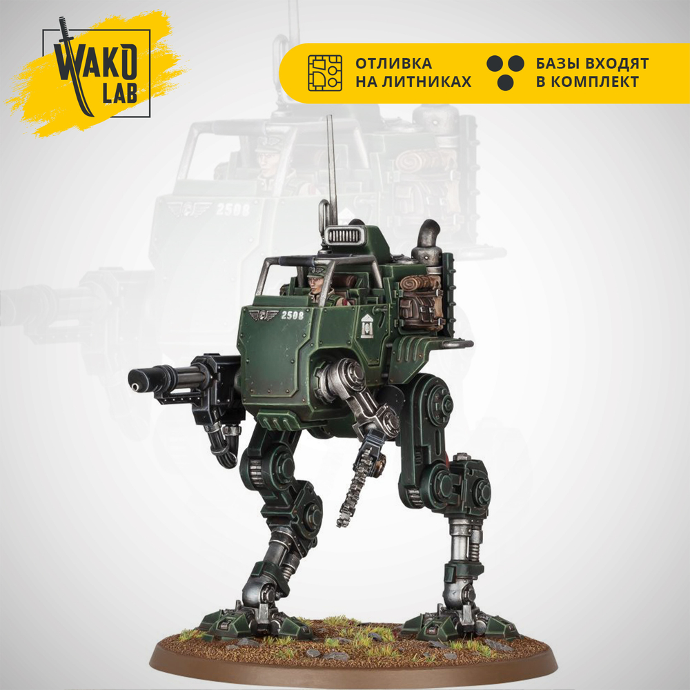 (2 in 1) Armoured Sentinel / Scout Sentinel (new)