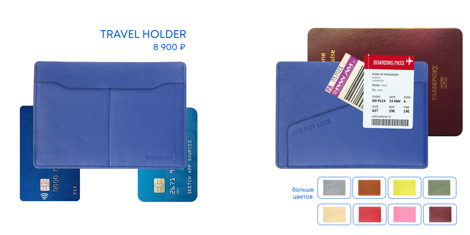 тревелхолдеры 