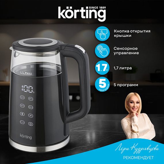 Чайник Korting KWK 0907 G