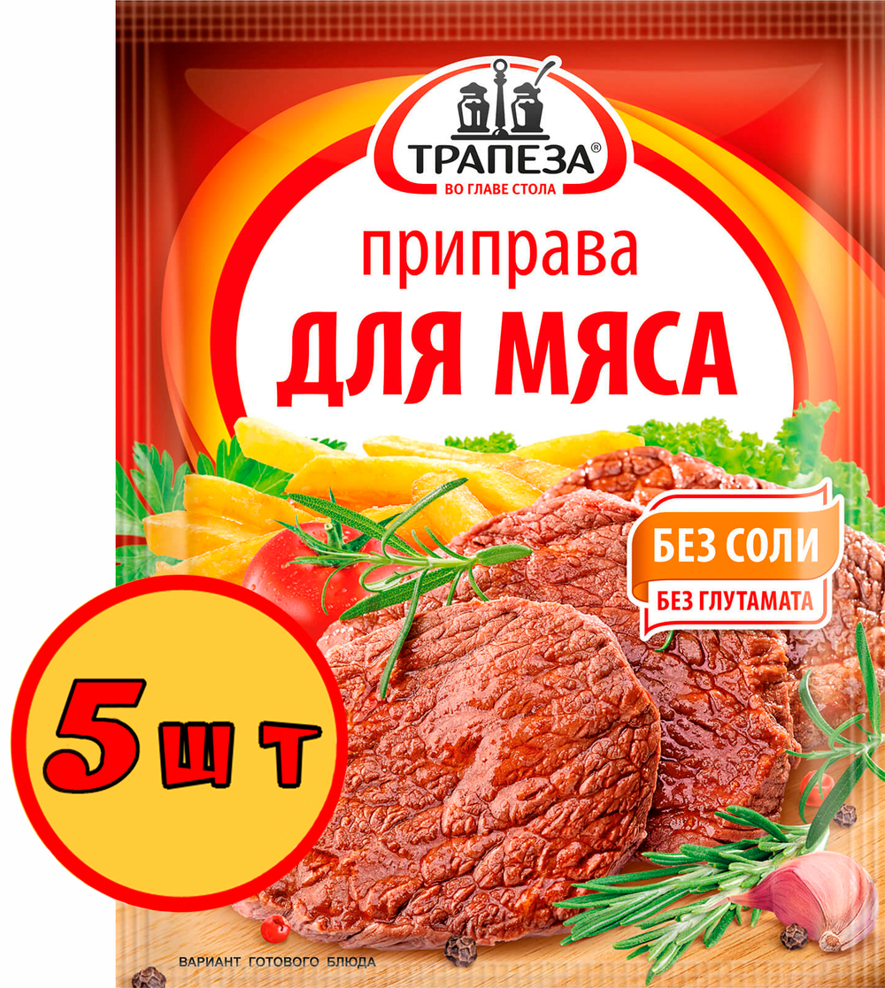 Приправа Для мяса, Трапеза 15 г х 5 шт