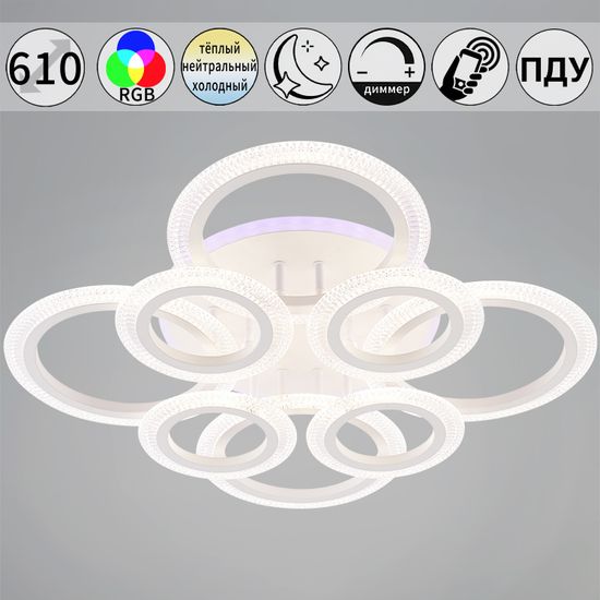 09837-0.3-4+4A WH (RGB) светильник потолочный