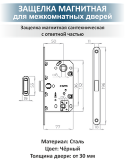Комплект фурнитуры для дверей с магнитной защёлкой EVO