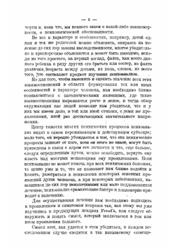 Лекции по введению в психоанализ. Том 2 | Фрейд Зигмунд