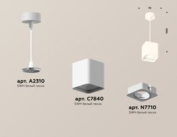 Ambrella Комплект подвесного поворотного светильника MR16 Подвесные XP7840003