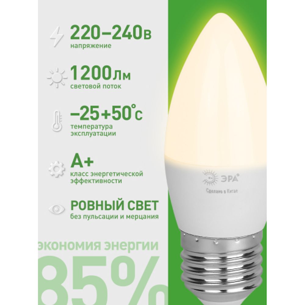 Лампа светодиодная ЭРА GREEN LINE LED B35-12W-830-E27 GL 12Вт свеча теплый свет E27 | Лампы cветодиодные Свеча (B/C)