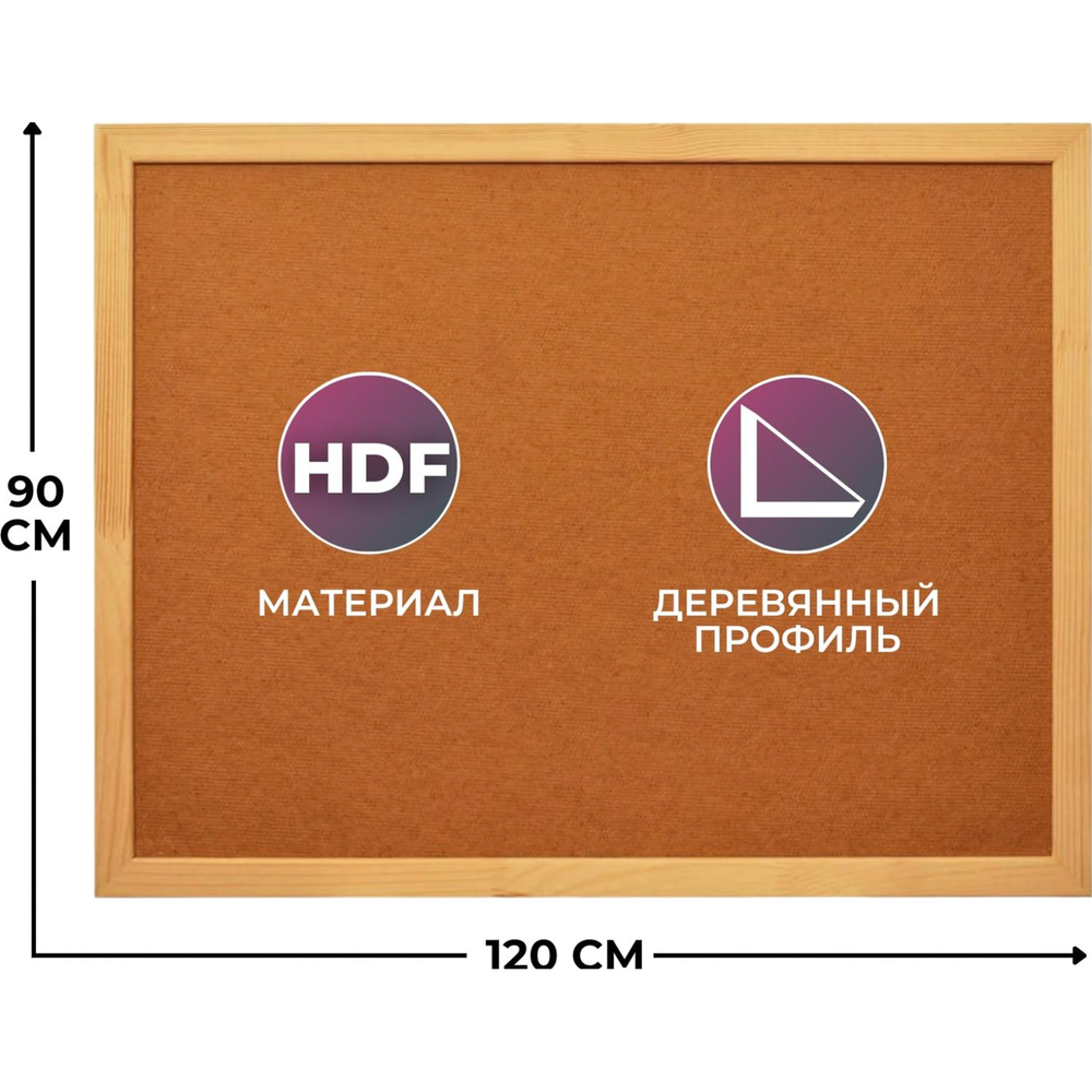 Доска информационная Attache Economy 90х120 ХДФ, деревян. рама