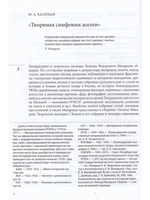 Театр. Творчество.  Судьба. Том I. Том 2