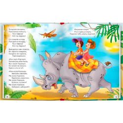 10 СКАЗОК К.И. ЧУКОВСКИЙ. ДЛЯ ДЕТЕЙ