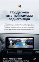 Магнитола Mazda CX-5 2011-2017 - Teyes LUX ONE 360 монитор 12.3", Android 10, CarPlay, 4G SIM-слот, 6/128 ГБ, 4 камеры в комплекте