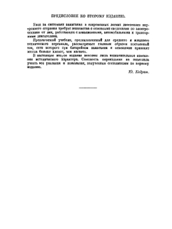 Введение в курс зажигания авиационных двигателей | Ю.Е. Кедрин