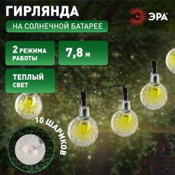 Садовая гирлянда ЭРА ERASF23-20 Атмосфера на солнечной батарее 7,8 м длина рабочая часть 5,8 м 2 режима 30 LED