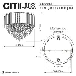 Citilux LEONNA CL320161 Люстра хрустальная Хром