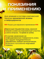 ГОМЕОПАТИЧЕСКИЙ БАЛЬЗАМ ПРОПОЛИС 25 г