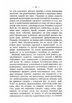 Статистика и социология | Майо-Смит Ричмонд