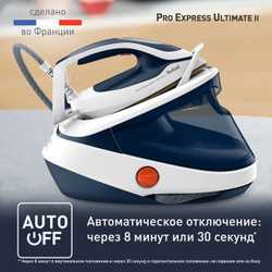 Парогенератор Tefal Pro Express Ultimate II GV9712E0