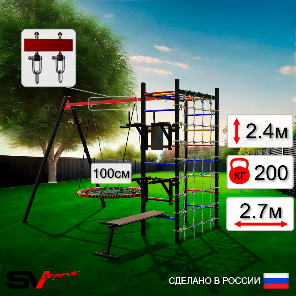 Уличный спортивно-игровой комплекс Sv Sport У3353.1В1 (Брусья/Стойка/Скамья/Гнездо 100см/Подвесы на втулке/Сетка)