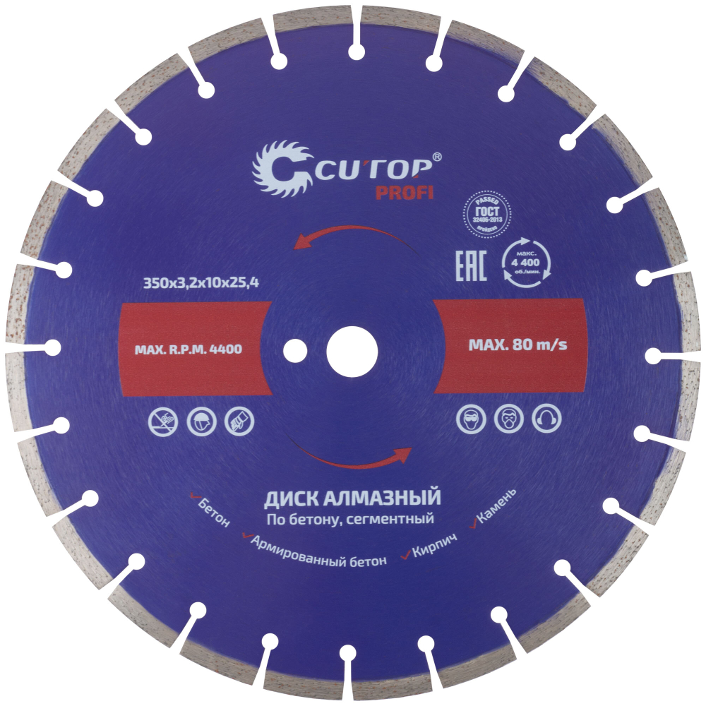 Диск отрезной алмазный сегментный, по бетону CUTOP Profi, 350 x 3.2 x 10 x 25.4 мм 73-419
