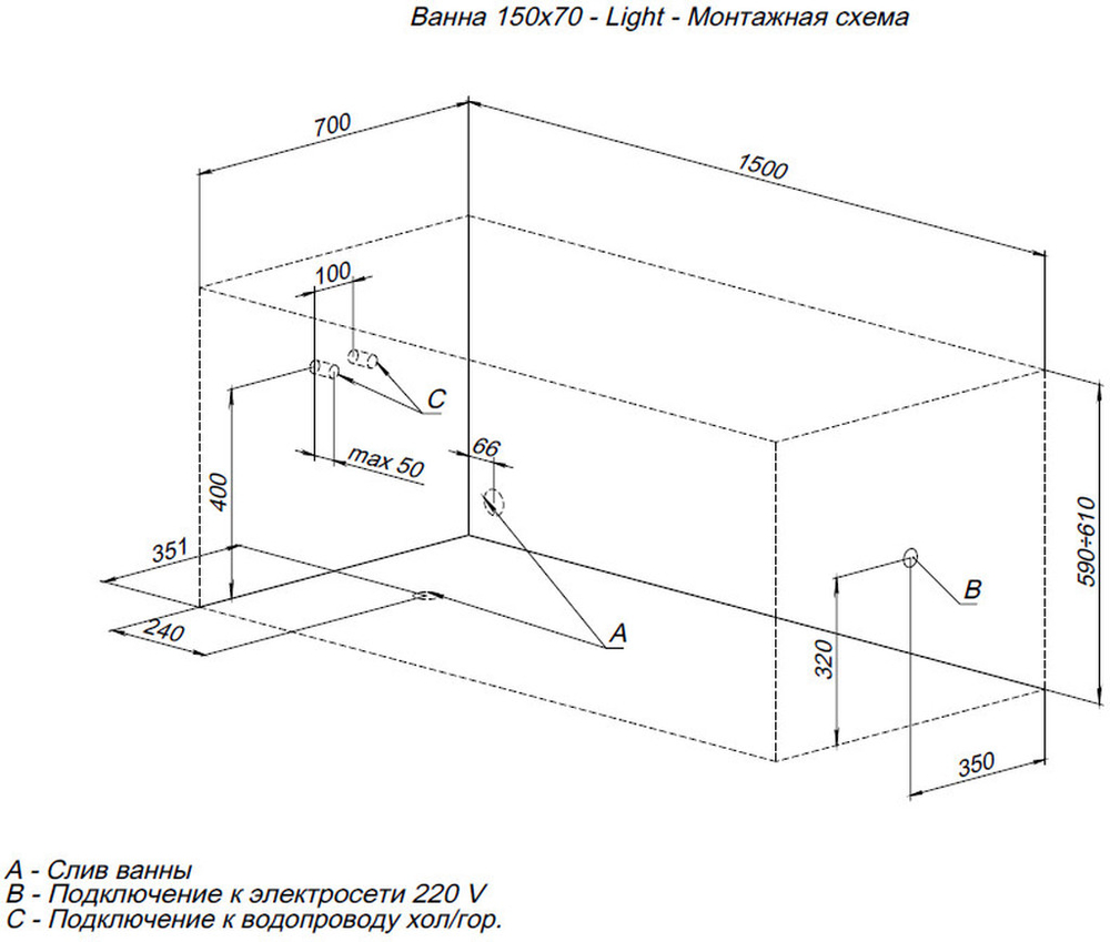 Акриловая ванна Aquanet Light 150x70 (с каркасом)