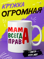 Кружка "Супер мама"