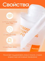 Ампульная витаминная сыворотка для регенерация и осветления кожи W.Skin Vitamin Brightening Ampoule, 30мл