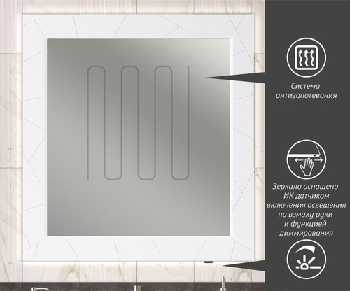Зеркало Opadiris Луиджи 100 см 00-00006548 с подсветкой и антизапотеванием, матовый белый
