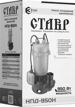 Насос дренажный СТАВР НПД-950Н чугунный корпус, режущий нож ст950н
