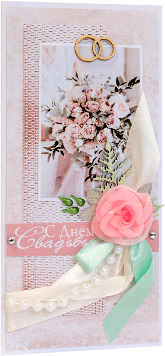 Открытка с надписью "С Днём Свадьбы!"