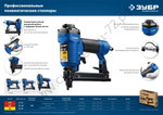 ЗУБР Т80, скобы тип 80, (6 - 16 мм), пневматический степлер, Профессионал (скобозабиватель), Профессионал (31938)
