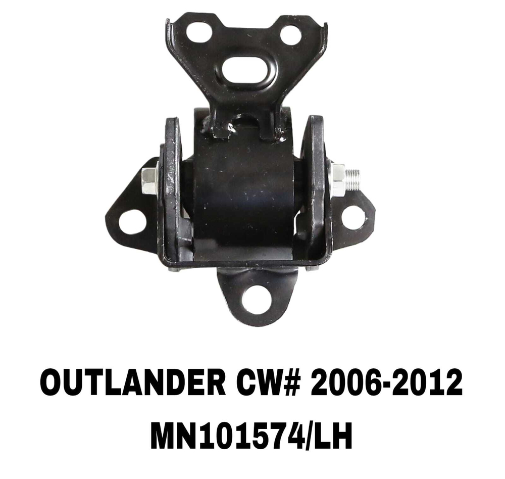 ПОДУШКИ ДВИГАТЕЛЯ OUTLANDER CW# 06-12