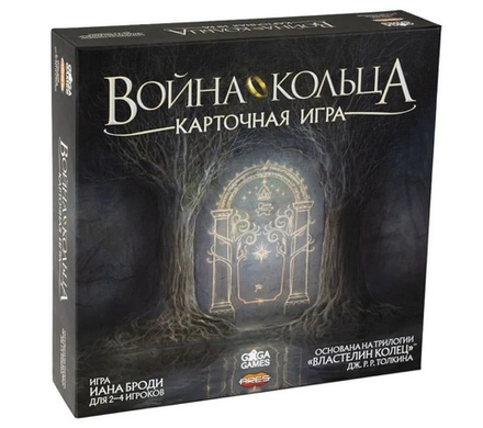 Настольная игра "Война кольца. Карточная игра"