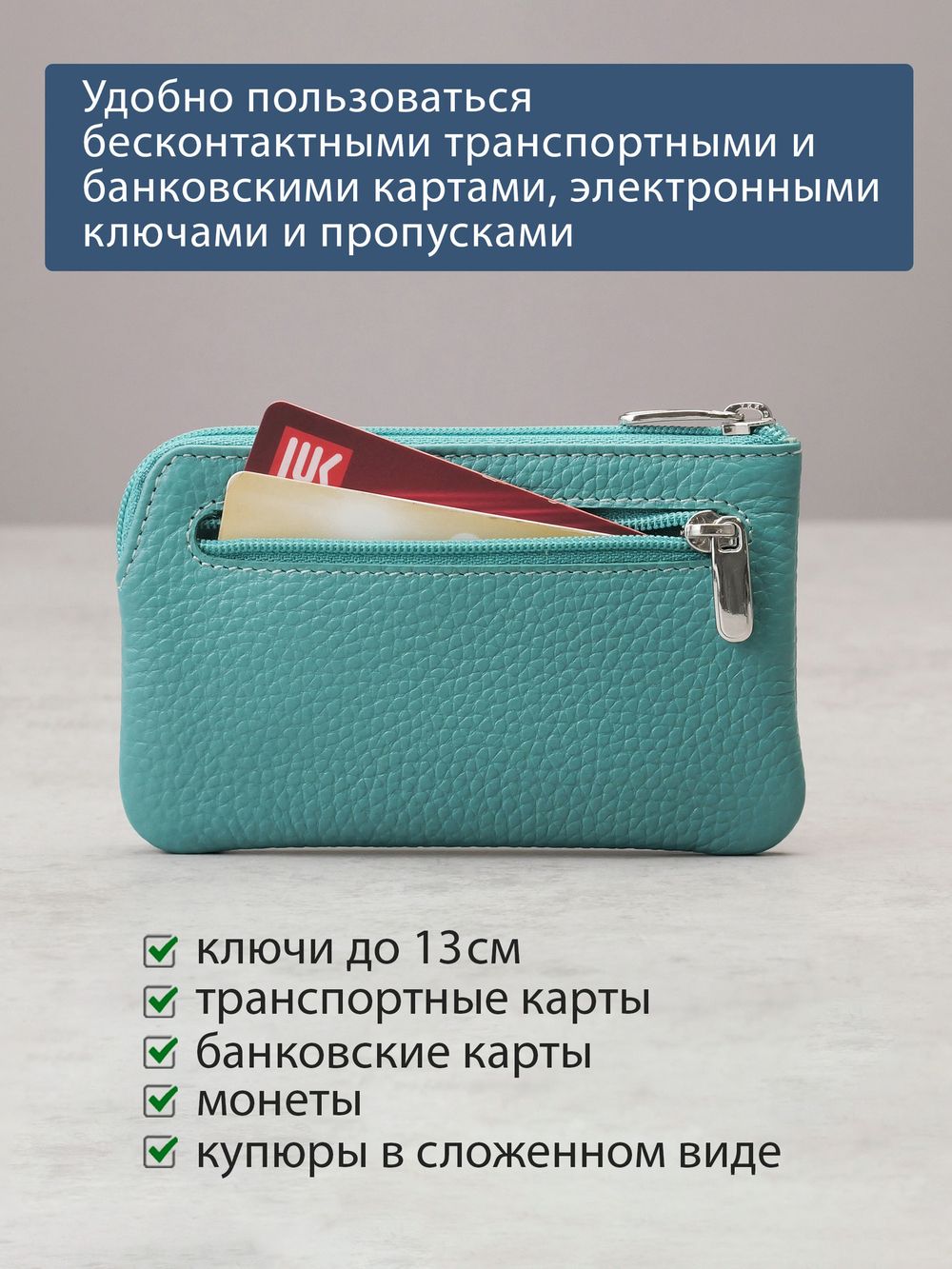 376 - Футляр для ключей Stampa Brio