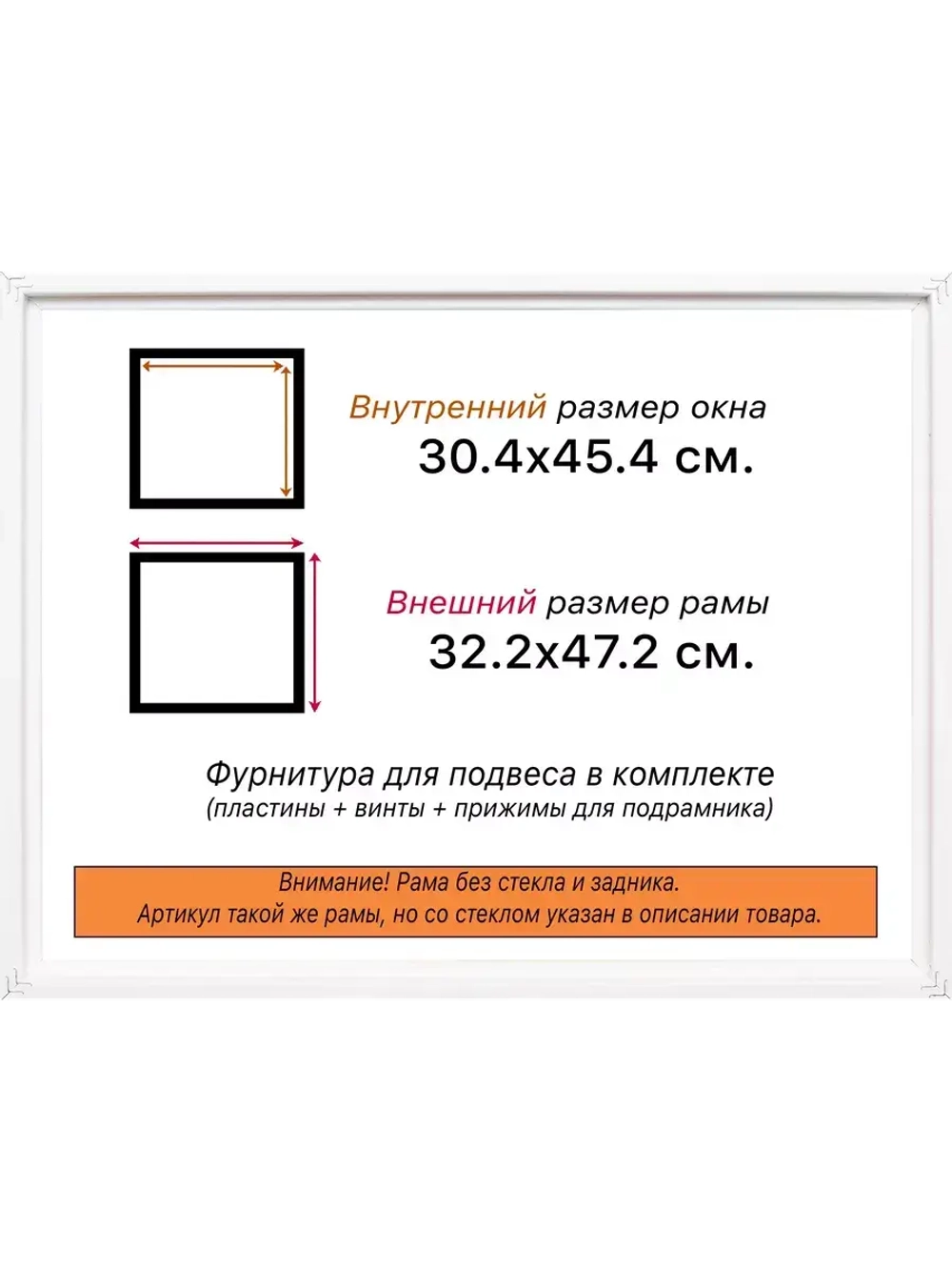 Рама 30x45 для картин и фотографий