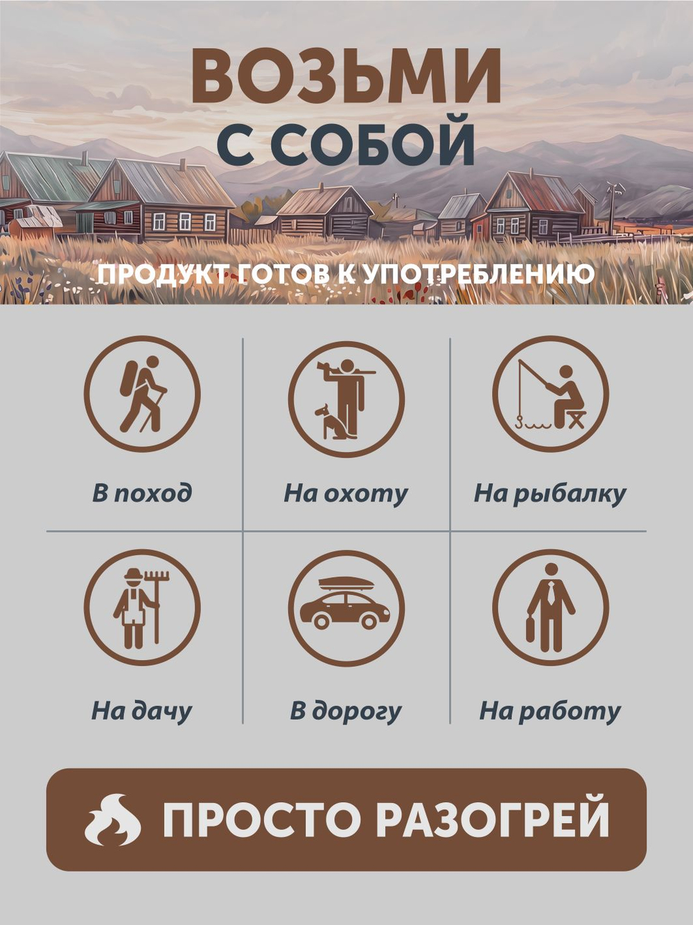 Овощное рагу с бараниной ТАЁЖНЫЙ ЦЕХ готовая еда 340 г