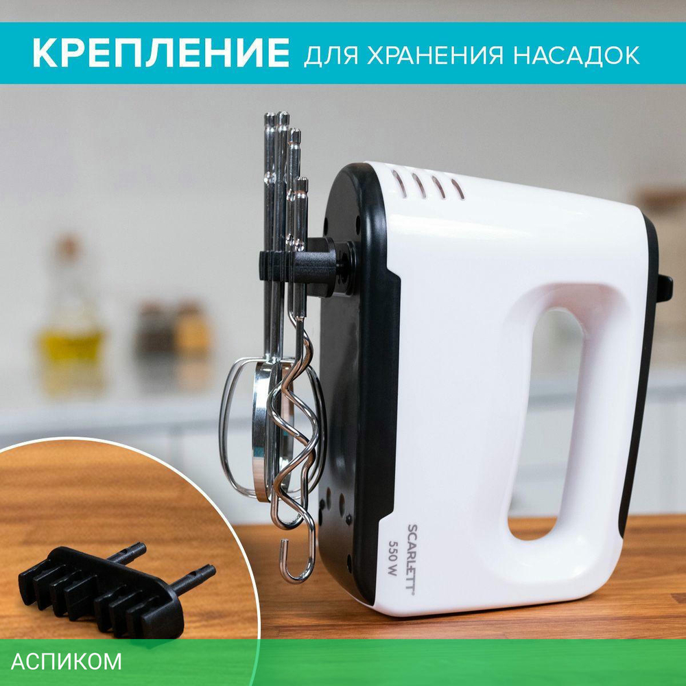 Миксер Scarlett SC-HM40S22