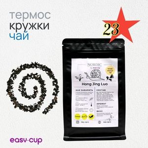 Подарок дополнен красным чаем "Золотая Улитка"