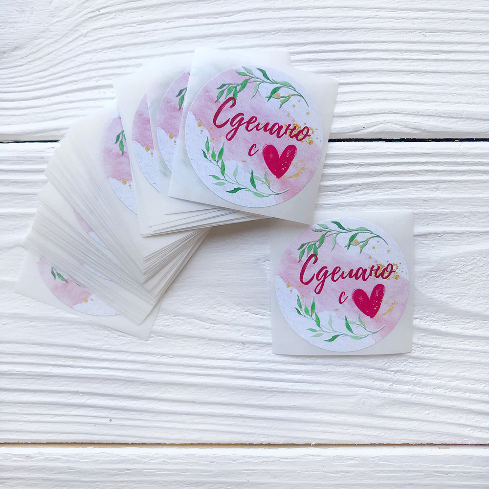 Наклейки "Сделано с любовью"