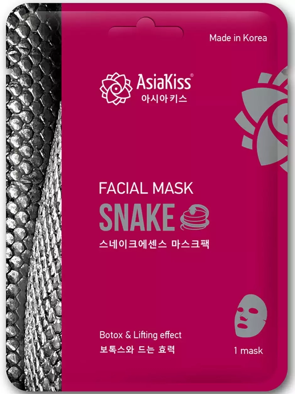 AsiaKiss Маска тканевая для лица с пептидом змеиного яда - Snake essence facial mask, 25г
