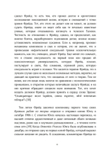 Переписка. Юнг и Фрейд, 2 части (PDF)