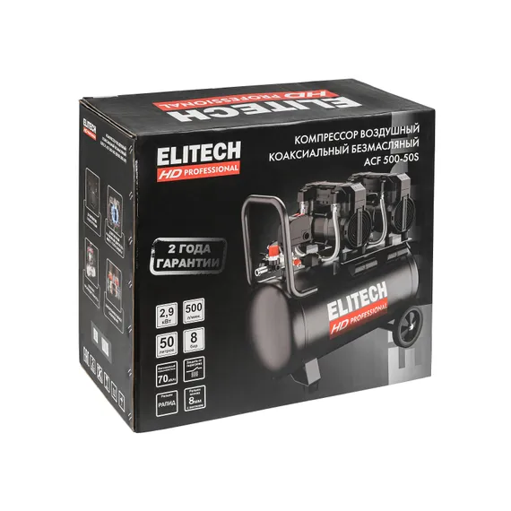 Компрессор "ELITECH" ACF 500-50S 213683