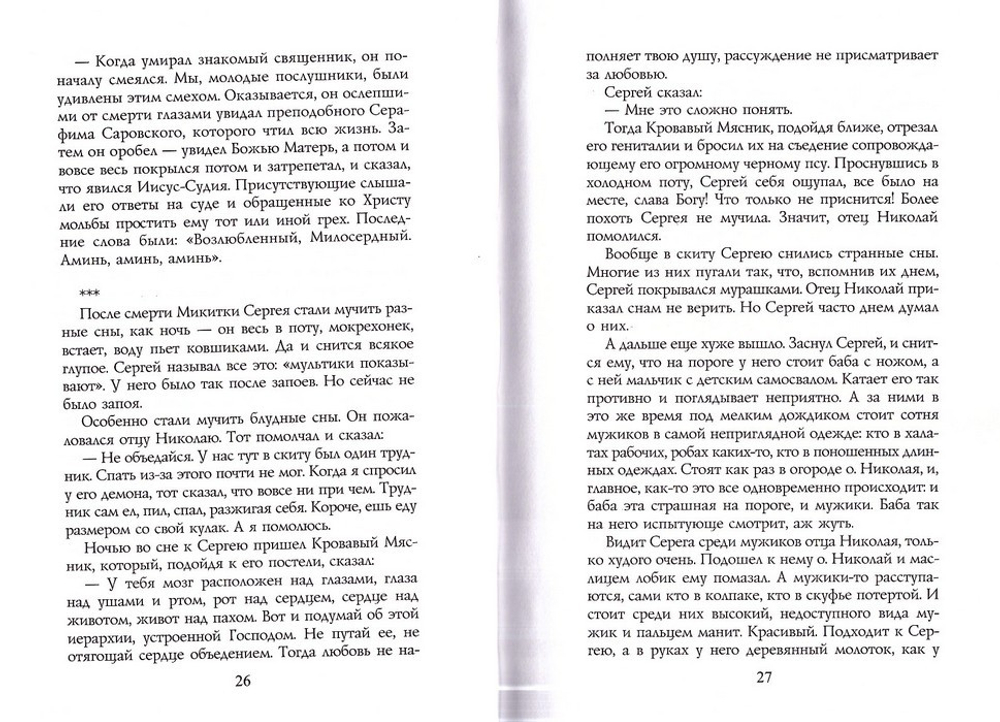 Петр Иванович. Мирослав Бакулин