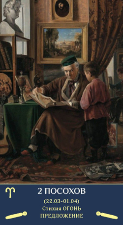 Таро Зеркало Мужской Души