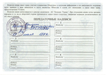 Комплект и 4 разных акций 1993 - 1994 года по 10000 рублей
