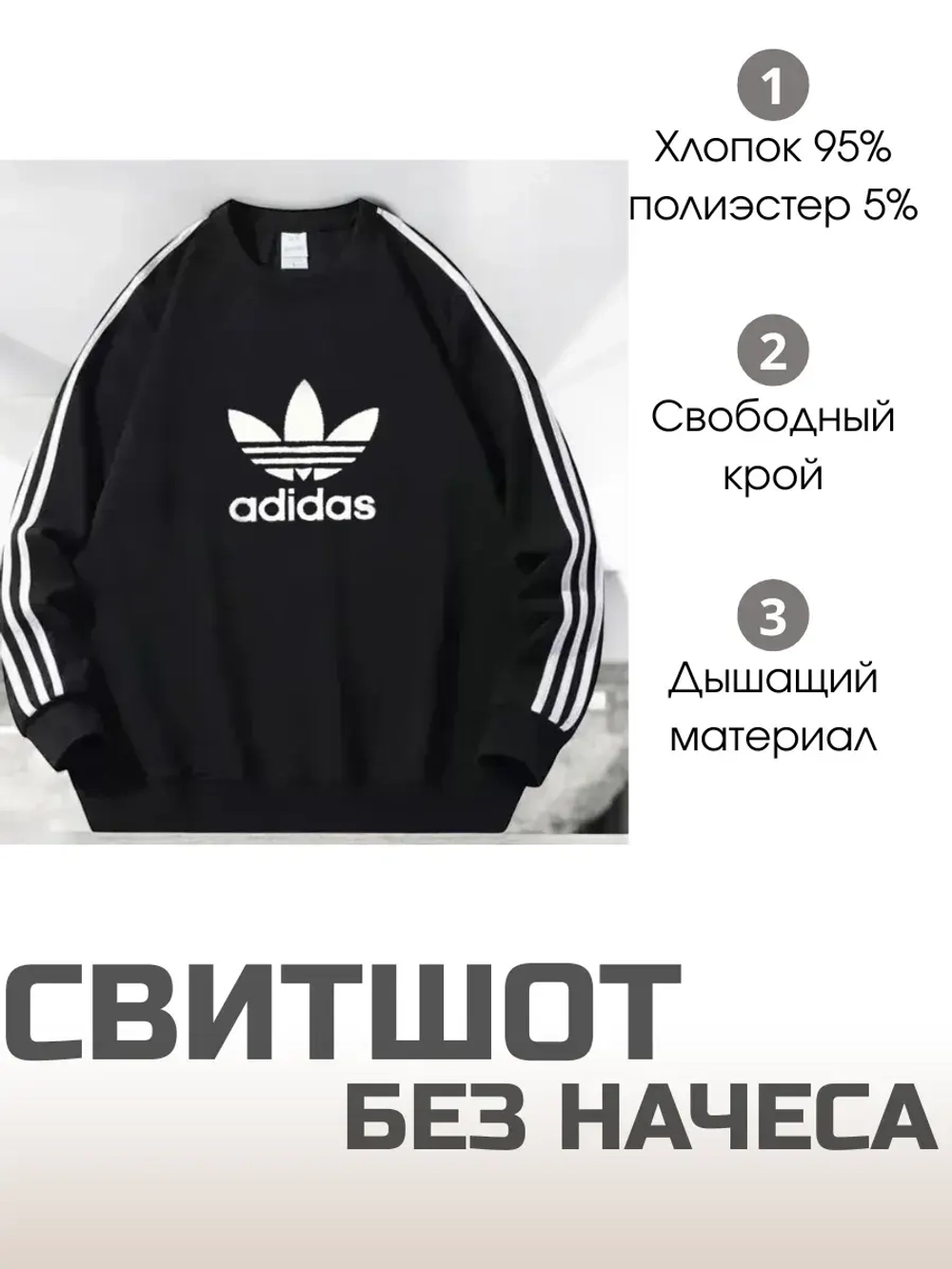 Свитшот базовый оверсайз без начеса
