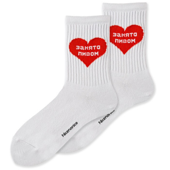 Носки Nicenonice Classic Занято пивом (Белый, 41-45)