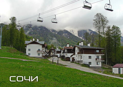 постер на стекле Сочи Декор для дома, подарок