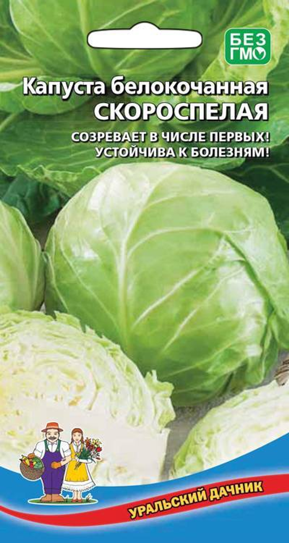 капуста Скороспелая