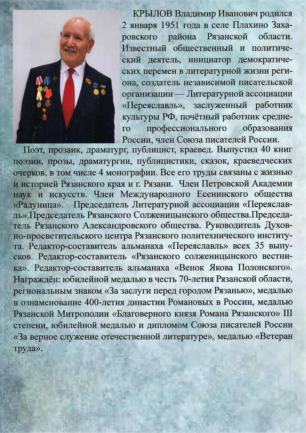 Евразийское лицо России, или Русский мир на просторах Евразии