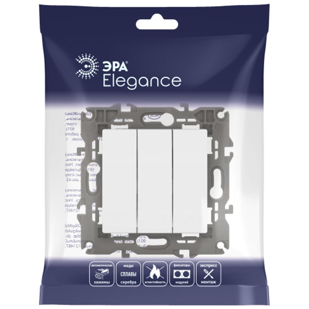 Выключатель ЭРА Elegance 14-1107-01 тройной 10АХ-250В IP20 белый