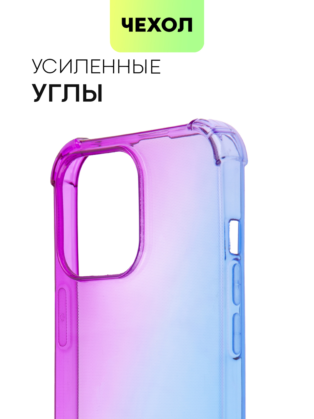 Чехол BROSCORP для Apple iPhone 13 Pro оптом (арт. IP13PRO-HARD-TPU-VIOLET-BLUE)