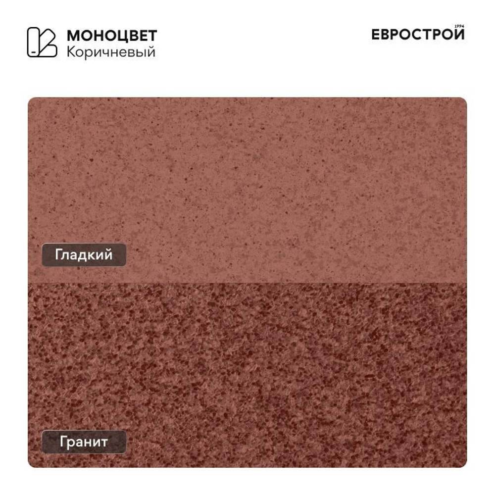 Тротуарная плитка MODERN/Модерн